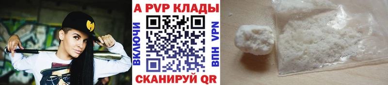 Купить где  Тосно  A-PVP крисы CK 