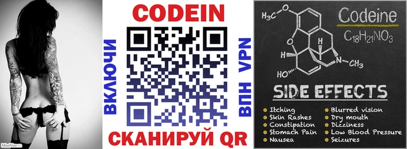Купить закладки  Тосно  Кодеиновый сироп Lean напиток Lean (лин) 