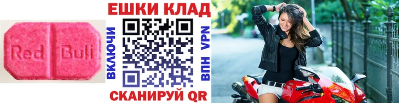 Экстази XTC  Купить закладки  Тосно 