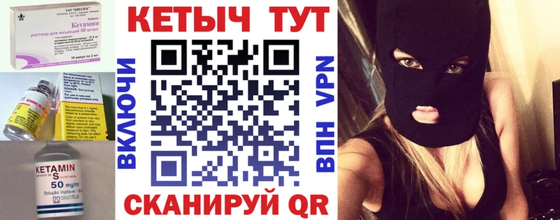 КЕТАМИН VHQ  Купить закладки  Тосно 