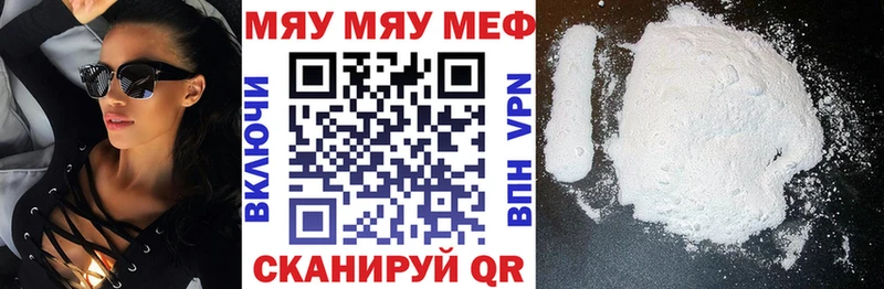 МЕФ 4 MMC  Купить где  Тосно 