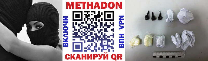 Метадон мёд  Купить где  Тосно 